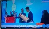 جایزه عجیب ایران به المپیادی‌ها که از تلویزیون پخش شد