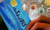 اعتبار کالابرگ این کدملی‌ها تا فردا فعال می‌شود
