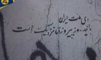 شعار‌های انقلابیون ایران در ۵۷ چگونه ساخته می‌شد؟ 