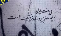 شعار‌های انقلابیون ایران در ۵۷ چگونه ساخته می‌شد؟ 