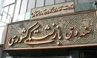 چرا یارانه برخی بازنشستگان قطع شده است؟