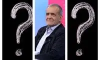 منتظر یک غافلگیری بزرگ از سوی پزشکیان باشید