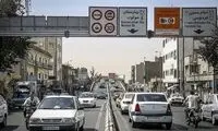 تهرانی‌ها مراقب باشند فردا جریمه نشوند