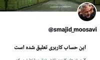 اقدام مغرضانه ایلان ماسک علیه فرمانده هوافضای سپاه