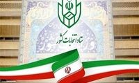 ثبت نام قطعی ۶ نفر برای انتخابات ریاست‌جمهوری