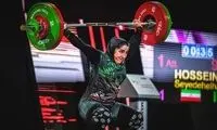 تاریخ‌سازی دختر وزنه‌بردار ایران در جهان