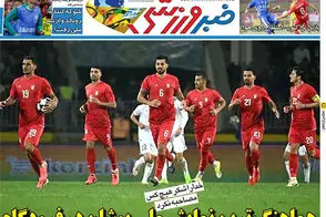 عناوین-روزنامه-های-ورزشی-امروز