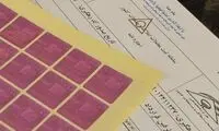 کد رهگیری برای این قراردادها رایگان است