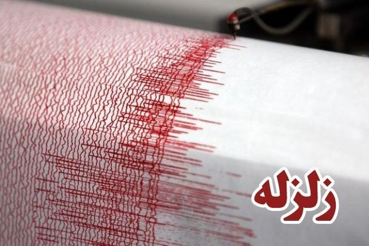 آخرین خبر از خسارات و تلفات در زلزله گیلان