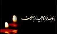 جمشید عزیزخانی درگذشت