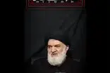 واکنش خرازی به جنجال اظهاراتش؛ سخنانم را جعل کرده‌اند!
