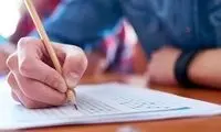 تاریخ برگزاری آزمون اعزام فرهنگیان به خارج از کشور