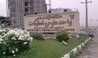 عکسی از بنر متفاوت حجاب در دانشگاه آزاد