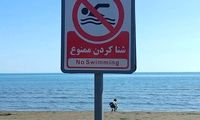 هشدار هواشناسی برای مسافران مازندران