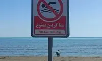 هشدار هواشناسی برای مسافران مازندران