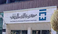 برگزاری ۲ حراج سکه در آبان ماه