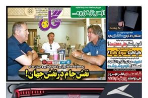 عناوین-روزنامه-های-ورزشی-امروز