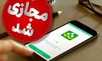 مدارس این شهرستان فردا مجازی شد
