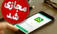 مدارس این شهرستان فردا مجازی شد