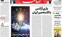 توصیف توهین‌آمیز از سلبریتی‌های ایرانی با واژه  18+