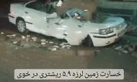 له شدن سمند زیر آوار زلزله ۵.۹ ریشتری در خوی