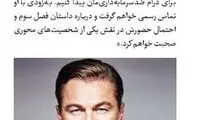 حضور کِراش‌ترین بازیگر جهان در «بازی مرکب»