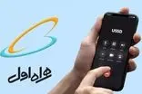 دیشب همراه اول ناگهان به جیب مردم دستبرد زد