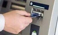 کلاهبرداری به بهانه استفاده از دستگاه خودپرداز!