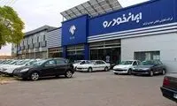 شاسی بلند پرطرفدار در طرح فروش سامانه یکپارچه