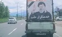 هشدار جدی درباره سواستفاده از نام ابراهیم رئیسی 