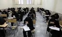 زمان انتشار نتایج کنکور ۱۴۰۴ اعلام شد