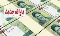 زمان واریز  یارانه جدید رئیسی برای ایرانی‌ها