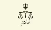 اطلاعیه قوه قضاییه از دادگاه امروز کواکبیان