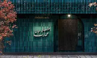 رنگ این عمارت در اصفهان همه را متوقف می‌کند 
