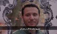 ویدئو تلخ از مراسم تشییع معلم فداکار همدان 