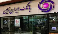 حقوق کارمندان بانک ایران زمین لو رفت