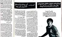  فرانسه رقیب ایران در راه جام جهانی