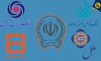 ساتنا برای این شش بانک محدود شد
