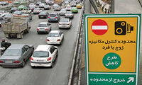 طرح زوج و فرد به خیابان‌های کرج رسید
