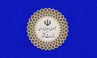 پیامک وزارت کشور برای مشارکت در انتخابات