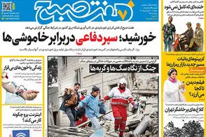 عناوین-روزنامه-های-امروز