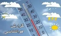 هشدار هواشناسی نسبت به بارش‌های رگباری 