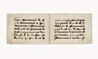 قرآن سرقت‌شده از ایران چه شد؟