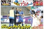 تیتر جذاب یک روزنامه درباره دو خرید رویایی پرسپولیس