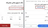 ساختمان وزارت راه در دیوار و شیپور آگهی شد!