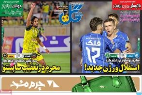 عناوین-روزنامه-های-ورزشی-امروز