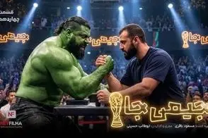 ویدئو برخورد خنده‌دار ابوطالب و هالک ایرانی