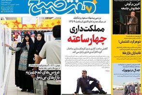 عناوین-روزنامه-های-امروز