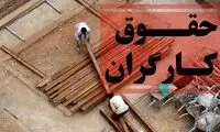 جدیدترین خبر درباره افزایش رقم دستمزد کارگران