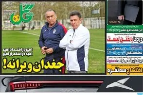 عناوین-روزنامه-های-ورزشی-امروز